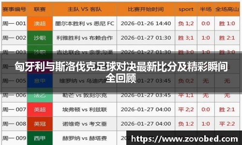熊猫足球直播平台